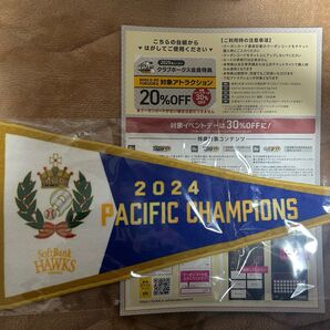 福岡ソフトバンクホークスファンクラブ 入会特典