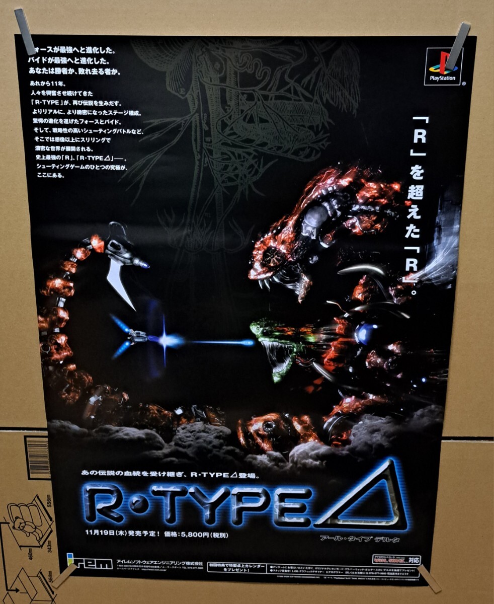 Yahoo!オークション -「r-type delta」の落札相場・落札価格