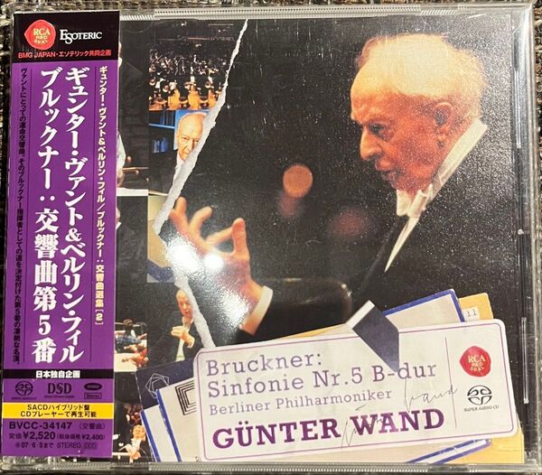 決定盤、廃盤SACD/ブルックナー交響曲第5番/ヴァント&ベルリン・フィル/エソテリックリマスター