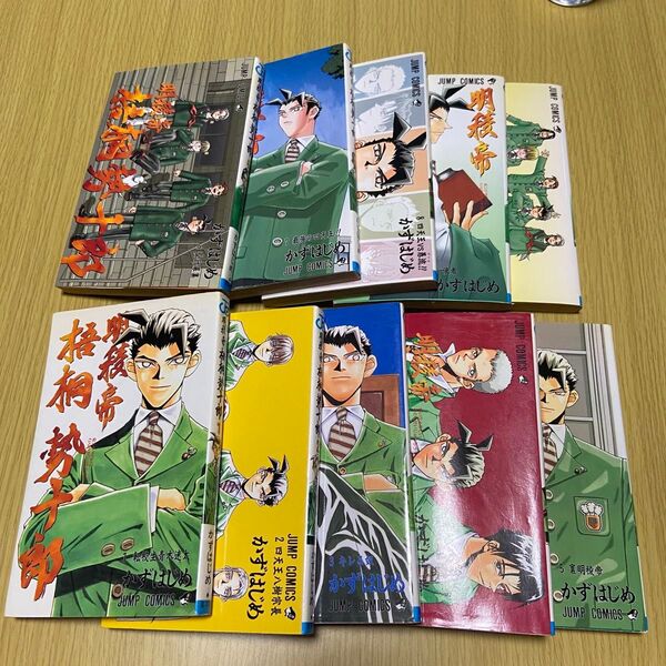 明稜帝 梧桐勢十郎 全巻セット