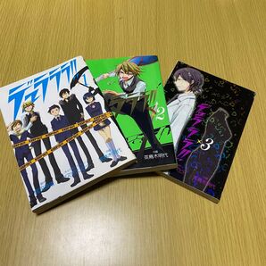 デュラララ! 1〜3巻