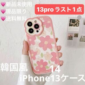 レディース iPhone13ケース iPhone14ケース シンプル 韓国風 iPhoneケース iPhone 携帯電話 ピンク
