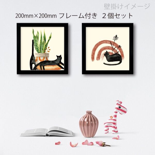 フレーム付 まったり黒猫アートポスター プリントポスター 2個セット