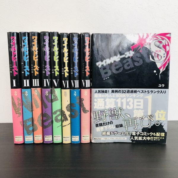 2025年最新】Yahoo!オークション -ワイルド7 全巻の中古品・新品 2025年最新】Yahoo!オークション -ワイルド7 全巻の中古品・新品