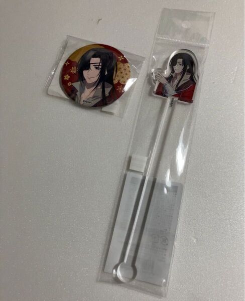 天官賜福 貮 THEキャラカフェ ザッキャラ マドラー 花城 缶バッジ 天官賜福 貮 ぼてぢゅう コラボグッズ 缶バッジ