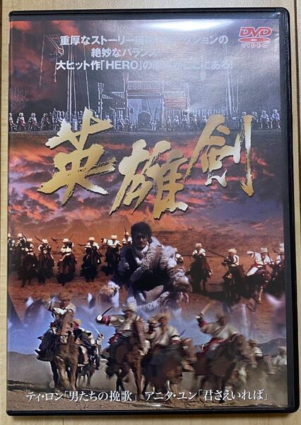 ティロン 英雄剣 DVD