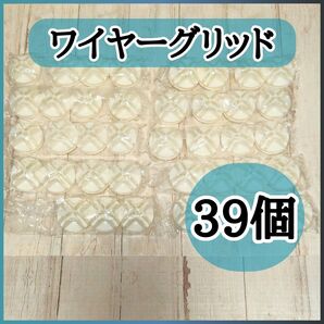 ワイヤーグリッド キューブコネクタ キューブジョイント 39個 整理整頓