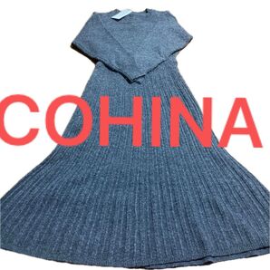 新品 COHINA ふわふわ クロシェマーメイド ワンピース ニットワンピース
