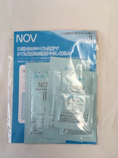【NOV】 サンプル トライアルセット