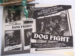 レア? ◆31年前◇レトロ◆ DOG FIGHT/ドッグ・ファイト/TAISHO/THE WANDERERS/TOUGH BAND/WDRS*ステキな切り抜き♪