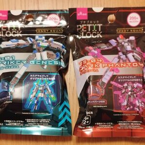新品未開封 プチブロック ストライカージェネシス ダークファントム