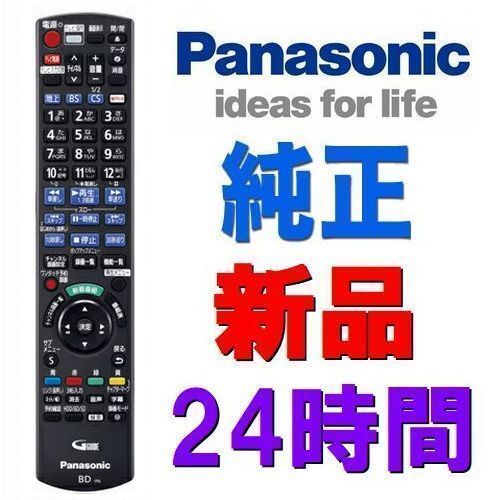 迅速発送 新品 パナソニック N2QAYB001069 DMR-BRX2020用 互換 N2QAYB001044 DMR-BRX2000