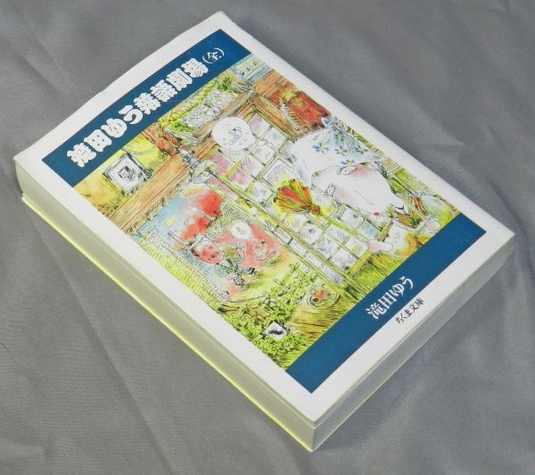 2025年最新】Yahoo!オークション -滝田ゆうの中古品・新品・未 2025年最新】Yahoo!オークション -滝田ゆうの中古品・新品・未