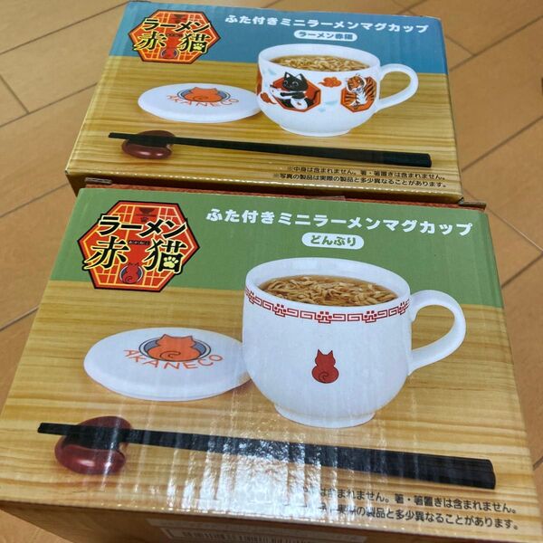 マグカップラーメン赤猫ふた付きミニラーメンマグカップ2種類コップ