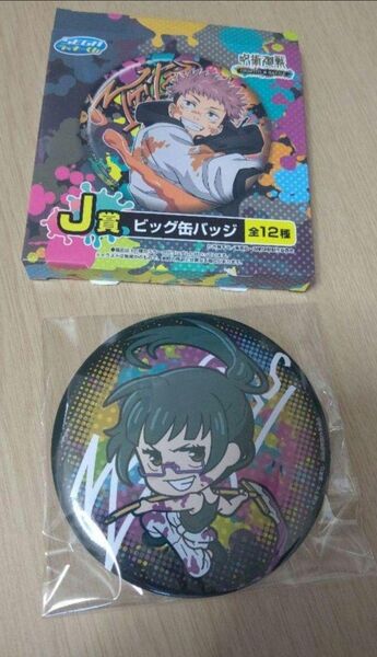 【呪術廻戦】ラッキーセガくじ J賞 ビッグ缶バッジ 禪院真希