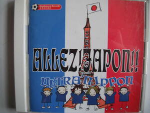 ■送料無料 ◆[アレー！ジャポン！！＜ウルトラス ニッポン＞ ]◆
