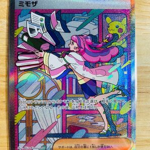 【高騰中!】ポケモンカード バイオレットex ミモザ sar