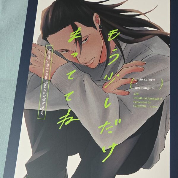 五夏 同人誌
