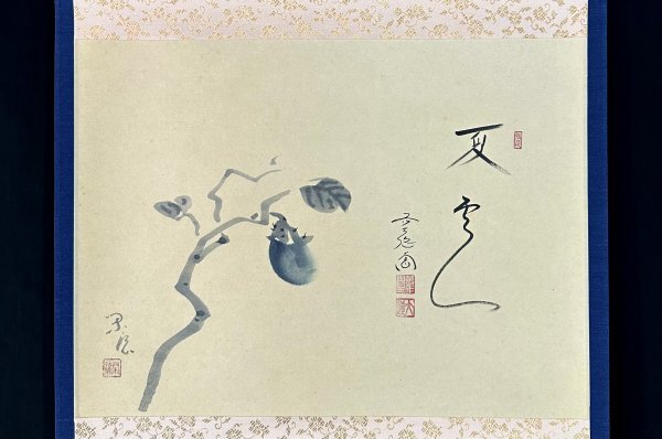 2025年最新】Yahoo!オークション -西垣大道(掛軸)の中古品・新品 2025年最新】Yahoo!オークション -西垣大道(掛軸)の中古品・新品