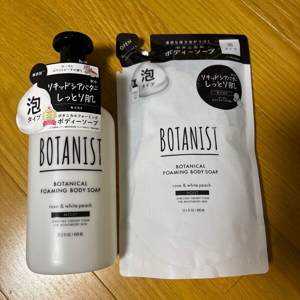 BOTANIST ボタニスト 泡 ボディーソープ モイスト
