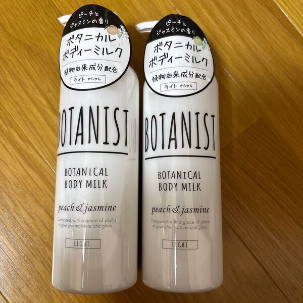 BOTANIST ボタニカル ボディーミルク ライト 240mL