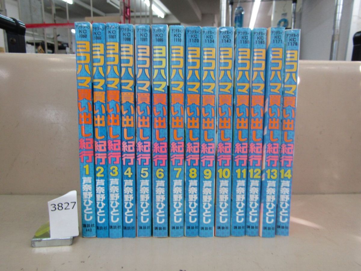 Yahoo!オークション -「ヨコハマ買い出し紀行 14巻」の落札相場 Yahoo!オークション -「ヨコハマ買い出し紀行 14巻」の落札相場