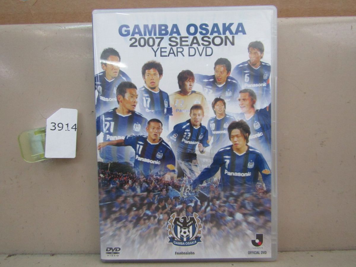 ガンバ大阪　DVD 2023 ガンバ大阪 THE LOCKER ROOM 2023 ～明暗・光明～ DVD