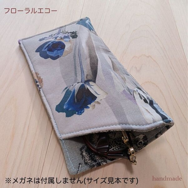 キルト芯入り メガネポーチ ハンドメイド