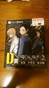 新品 みんなのくじ デュラララ×2 D賞グラス