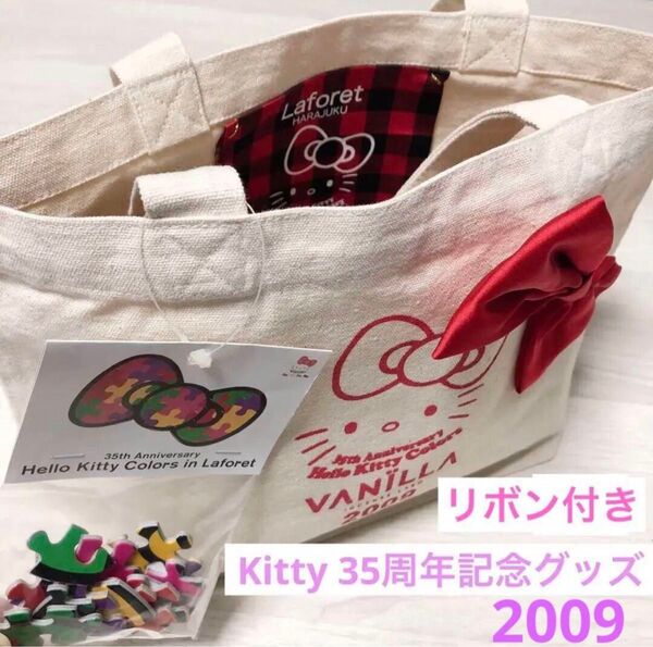キティー 35周年記念グッズ トートバック