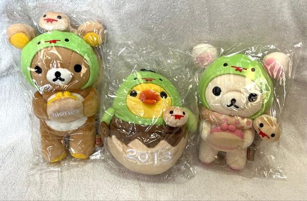 新品 未開封 リラックマ 干支ぬいぐるみ 2013年 巳年 3点セット