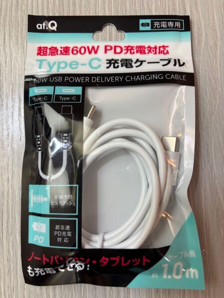 未開封 超急速60W PD充電対応 Type-C 充電ケーブル Type-C to Type-C