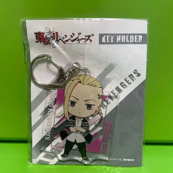 東京リベンジャーズ 描き起こしアクリルキーホルダー ■ ドラケン 龍宮寺堅