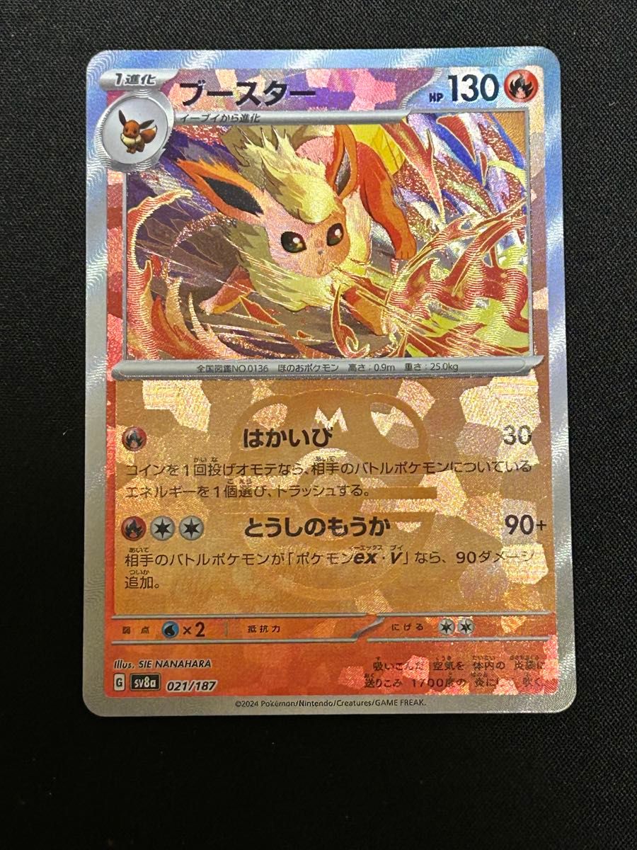早い者勝ち ゲンガー マスターボールミラー ポケモンカード 早い者勝ち ゲンガー マスターボールミラー ポケモンカード