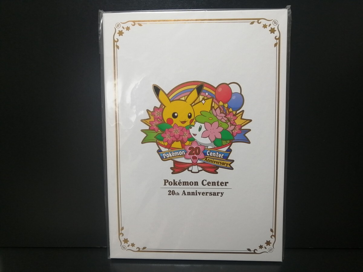 Yahoo!オークション -「ポケモンセンター20周年記念」の落札相場 Yahoo!オークション -「ポケモンセンター20周年記念」の落札相場