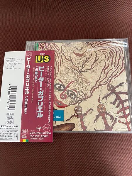ピーター・ガブリエル/この夢の果て CD 帯付