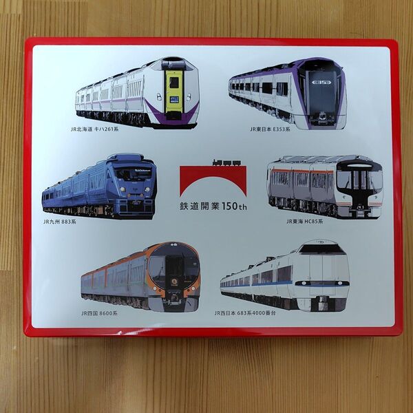 鉄道開業150周年 記念お菓子箱 コロンバン空缶箱