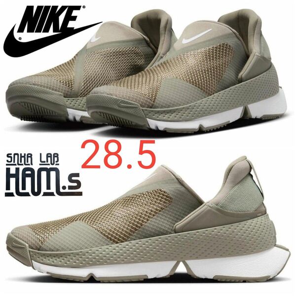新品未使用 箱付 ナイキ ゴー フライイーズ NIKE W Go FlyEase ライトアーミー/ホワイト スリッポン 28.5