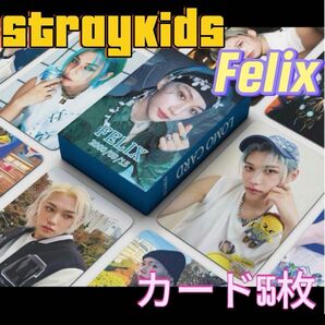 StrayKids フィリックス カード 55枚セット