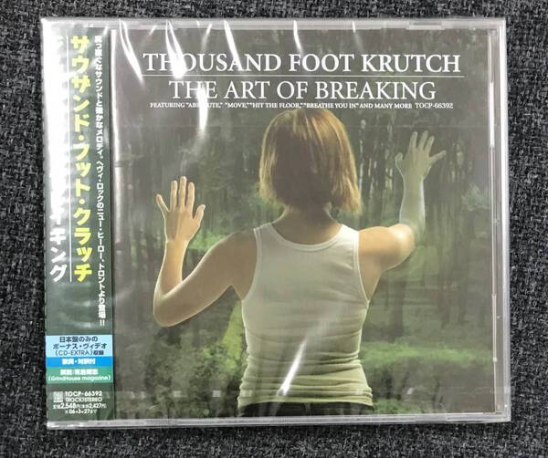 新品未開封CD☆サウザンド・フット・クラッチ. ,ジ・アート・オブ・ブレイキング(2005/09/28)/<TOCP66392>.: