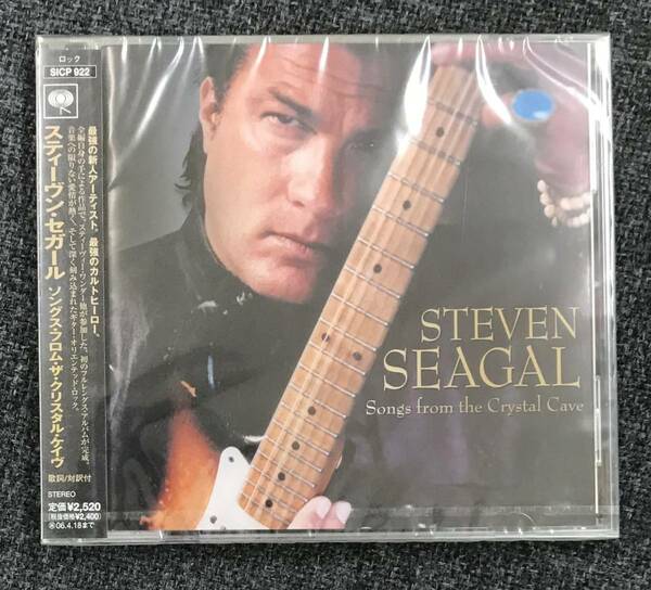 新品未開封ＣＤ☆.スティーヴン・セガール ソングス・フロム・ザ・クリスタル・ケイヴ.。(2005/10/19)/＜SICP922＞：