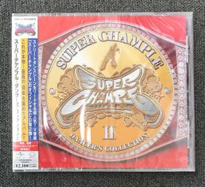 新品未開封ＣＤ☆オムニバス SUPER CHAMPLE-DANCER’S COLLECTION II..（2008/07/30）/UPCH20094..