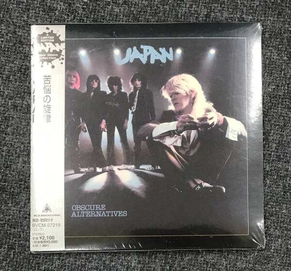 新品未開封CD☆JAPAN.,苦悩の旋律(紙ジャケット仕様)/(2005/12/21)/<BVCM37219>.: