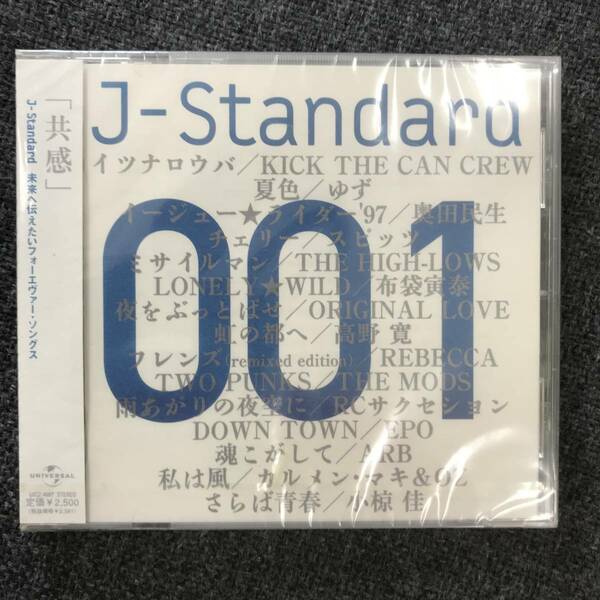 新品未開封ＣＤ☆オムニバス J-STANDARD 001「共感」.。 (2004/04/21)/UICZ4097..