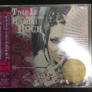 新品未開封CD☆ 雅。.THIS IZ THE JAPANESE ~-(初回限定盤)(2008/03/19)/<UPCH9414>: