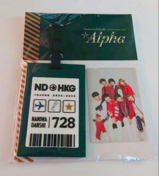 なにわ男子 +Alpha ラゲッジタグ