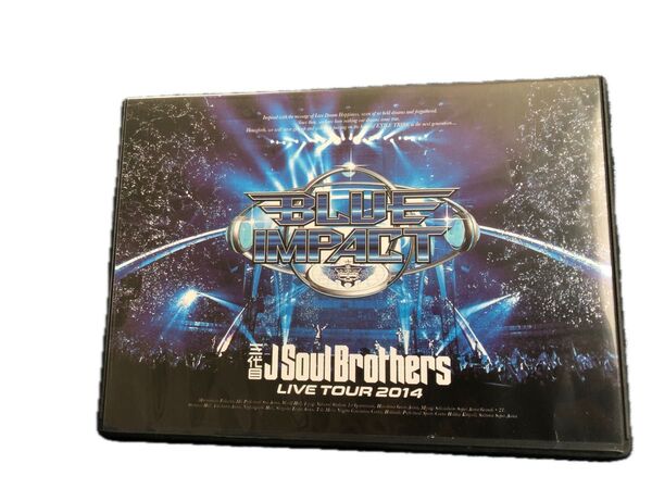 三代目 J Soul Brothers/BLUE IMPACT 2014 DVD