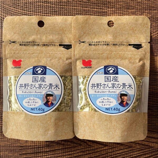 黒瀬ペットフード国産 井野さん家の青米 40g 文鳥 フィンチ 小鳥 2点セット