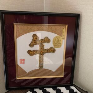 午年生まれ 勢至菩薩御守り 縁起物 長寿祈願