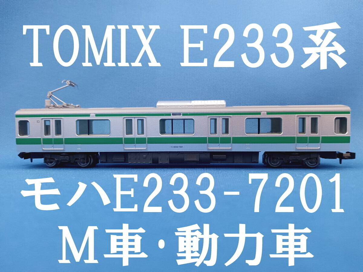 Yahoo!オークション -「e233 tomix 7000」の落札相場・落札価格 Yahoo!オークション -「e233 tomix 7000」の落札相場・落札価格